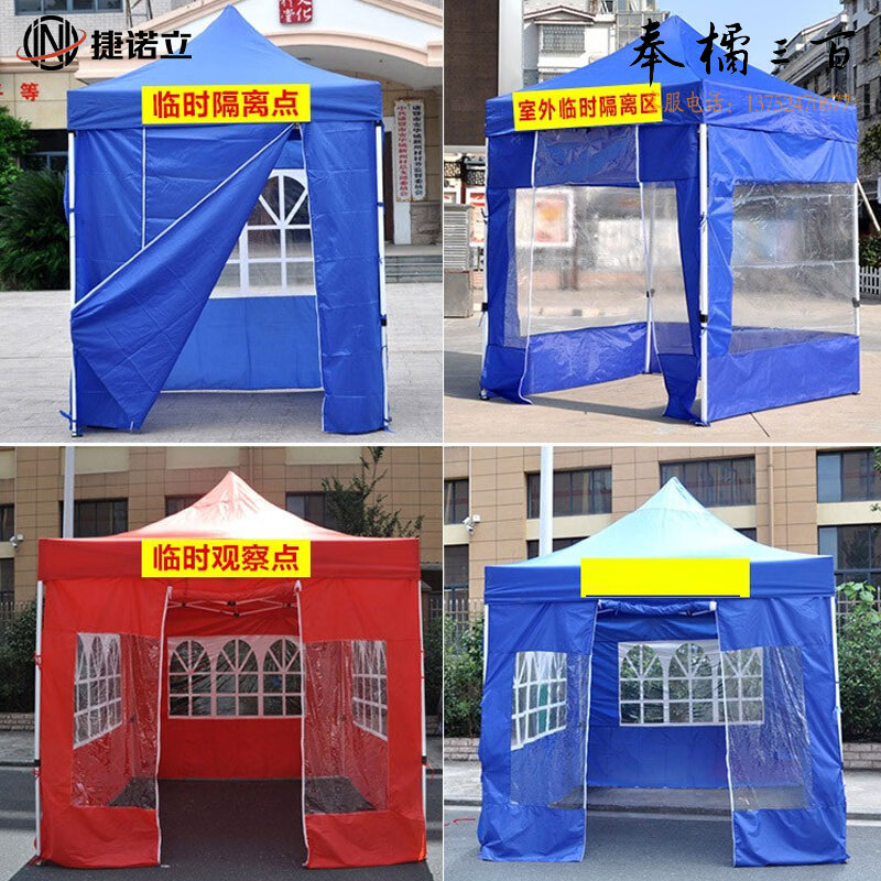 捷诺立(JNL)帐篷户外防雨隔离帐篷四脚角折叠大伞摆摊用帐篷遮阳雨蓬车棚自动架 定制款链接单拍不发G7029天篷、遮阳篷、帐篷