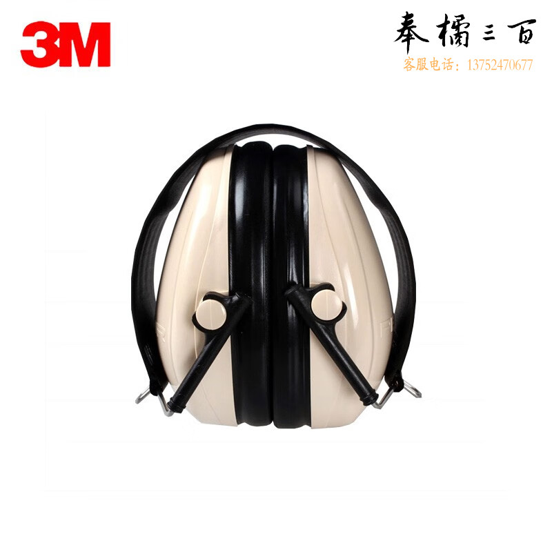 3M H6F噪音耳罩折叠式耳罩28db可搭配降噪耳塞1副装头部防护