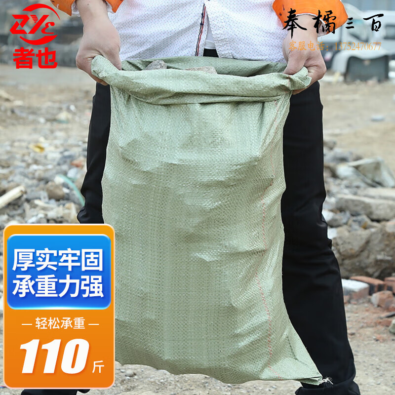 者也 30条防汛沙袋沙包 加厚耐磨灰绿色蛇皮编织袋 载重袋100*150CM抢险救援装备