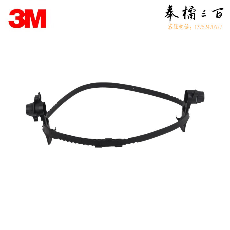 3M 焊接面罩连接帽配件 SPEEDGLAS 100 焊帽安全帽连接圈 1个/包头部防护
