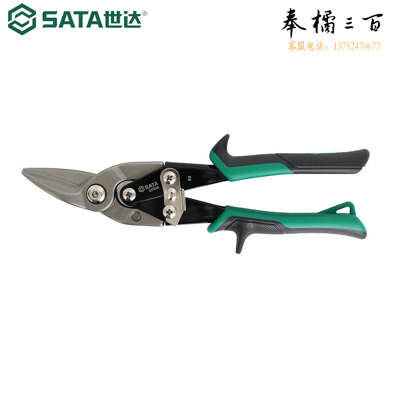 世达（SATA）工具左头/右头/直头航空剪铁皮剪子不锈钢板冷轧铁板剪刀 93101A 左头航空剪10”手动工具
