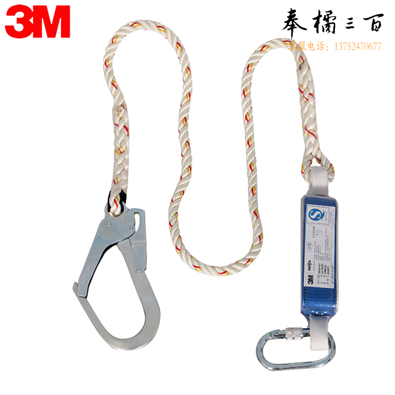 3M 1390399 凯比特单钩减震安全绳 配1个16毫米开口自锁安全钩和1个50毫米开口大挂钩长2米 1条身体防护