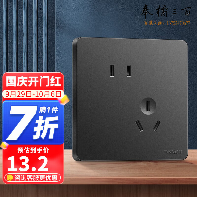 德力西（DELIXI） 开关插座CD821黑色纯平大板无框86型电源插座墙壁开关面板 斜五孔插座  电料规格齐全 其它型号请咨询客服