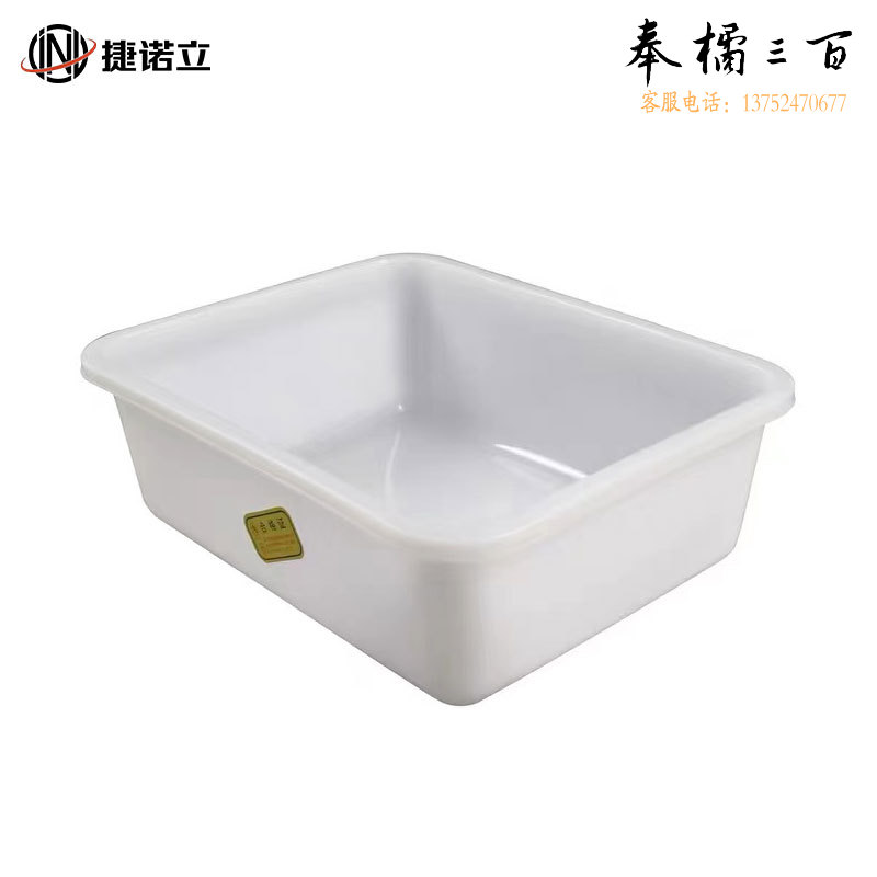 捷诺立（JNL）长方形塑料盆子白色加厚储物周转收纳筐乌龟养殖水箱收餐胶盘   规格齐全，购买其它型号咨询客服五金附件