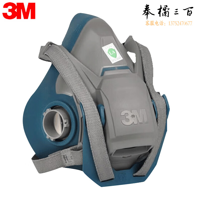 3M 6502QL半面具防尘防颗粒防雾霾 可搭配配件使用1个装头部防护