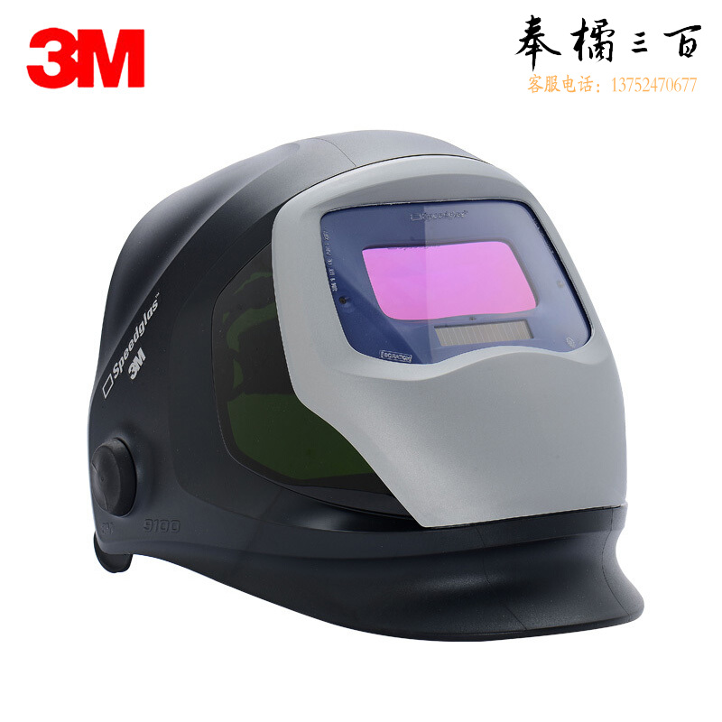 3M9100V焊接面罩自动变光焊接防护面具氩弧焊防辐射Speedglas焊接面具有边窗1付装头部防护