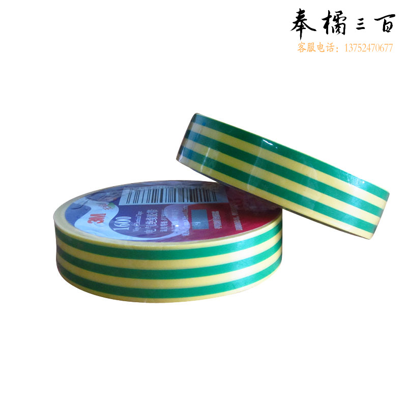 3M 1600#黄绿色 电工绝缘胶带黄绿色18mmX20mX0.15mm10卷装五金附件