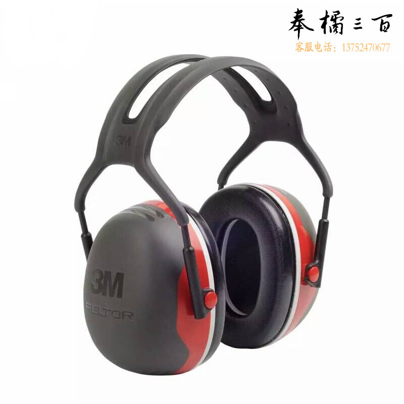 3M  X3A 隔音耳罩防噪音降噪睡眠用学习工作射击睡觉舒适型耳罩头部防护