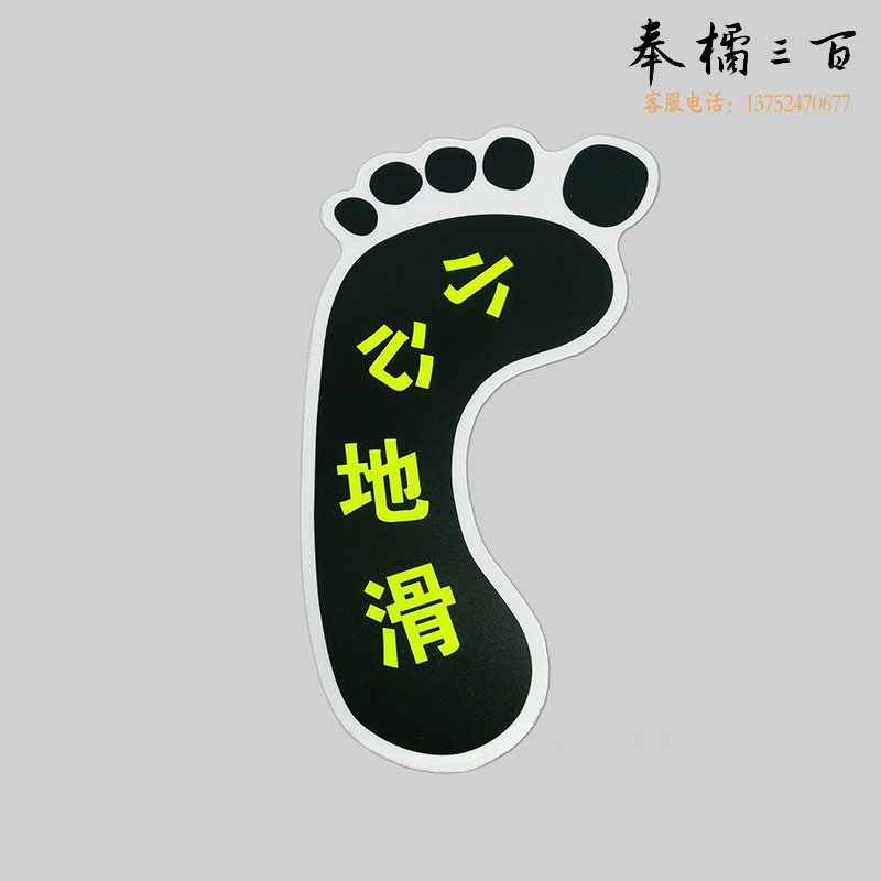 捷诺立(JNL) N30510夜光地贴纸安全出口指示牌提示牌楼梯通道 脚丫小心地滑向右AA10【10片装】规格齐全，购买其它型号咨询客服装饰材料