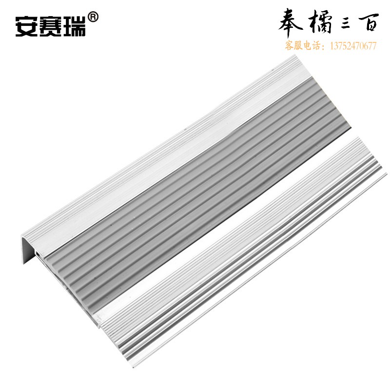 安赛瑞 铝合金防滑条 楼梯包边防滑条 台阶包角条 5x2.1cm 1米长 灰色 311021  其他颜色规格齐全 团购或购买其它型号请咨询客服其他防护用品