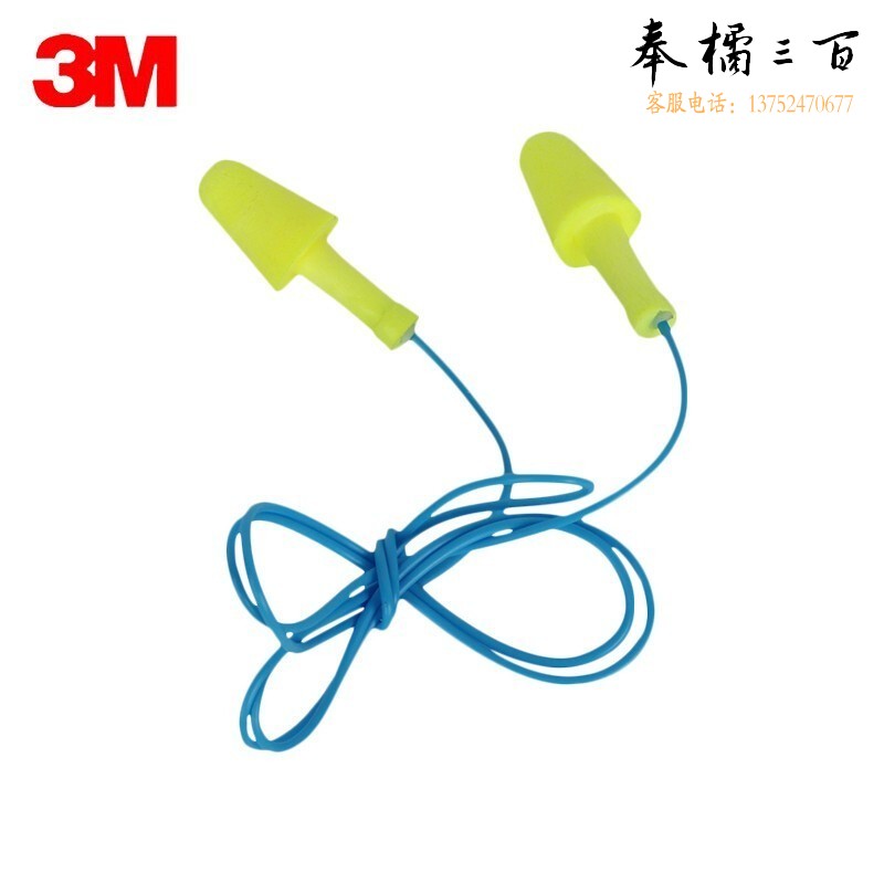 3M 328-1001 免揉搓高降噪泡棉耳塞1副装头部防护