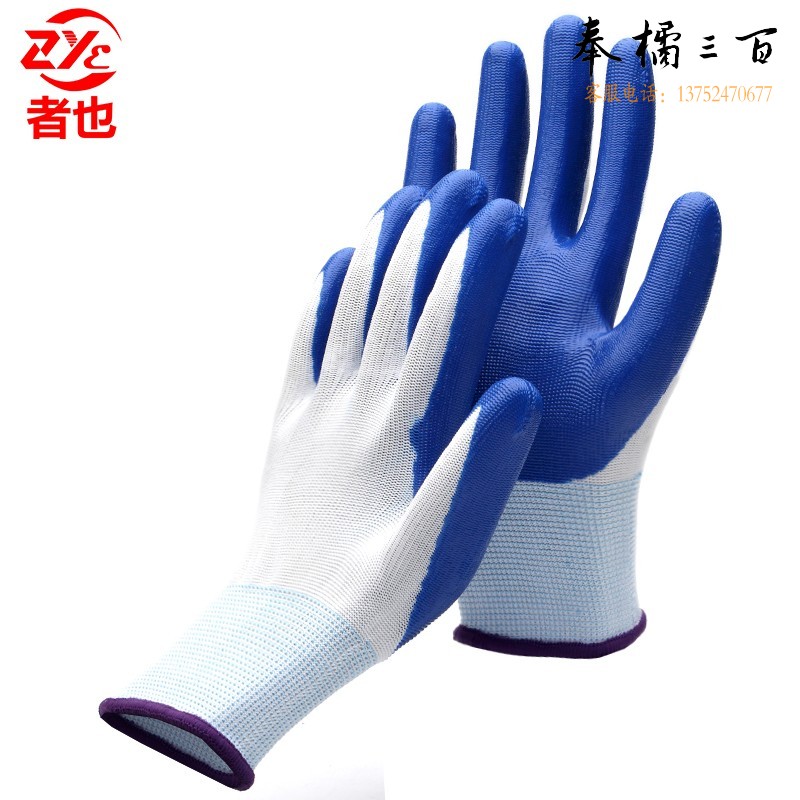 者也 涂掌手套浸胶劳保手套透气耐磨防滑耐油工作手套 浸胶丁腈手套 蓝白 12双手部防护