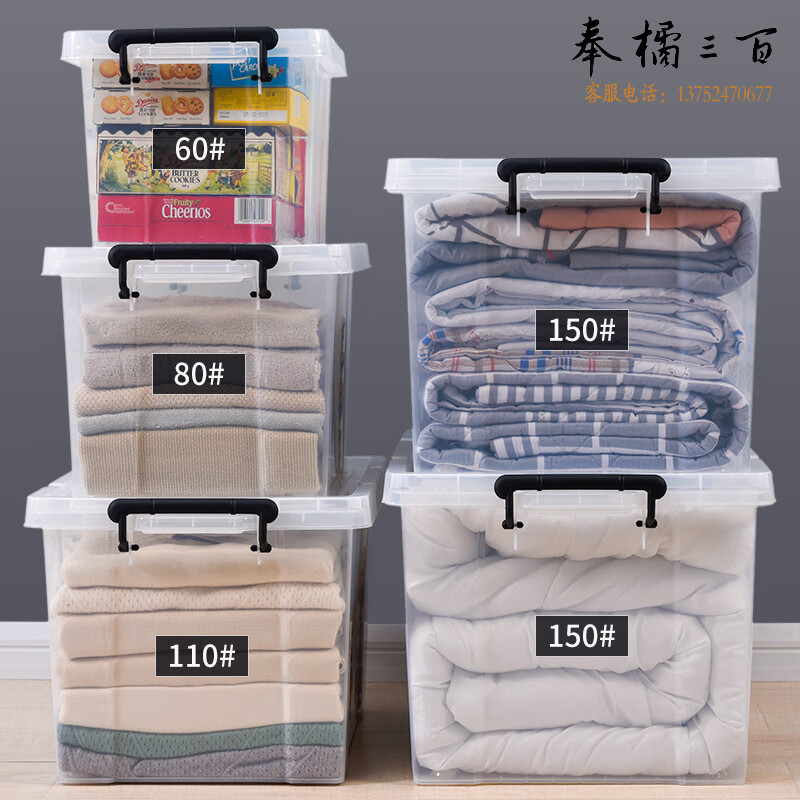 捷诺立（JNL）透明收纳箱整理箱塑料储物盒带盖家用加厚存储箱-DD41102 60#透明【加厚/带轮】43.5*29*25其他厨房用具