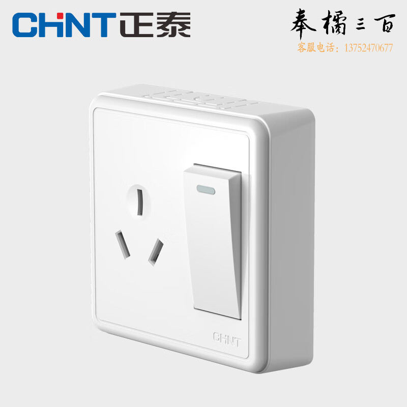 正泰(CHNT)明装插座   墙壁面板二三插   强电系列1 一开三孔16A 规格齐全 团购或购买其它型号请咨询客服开关插座