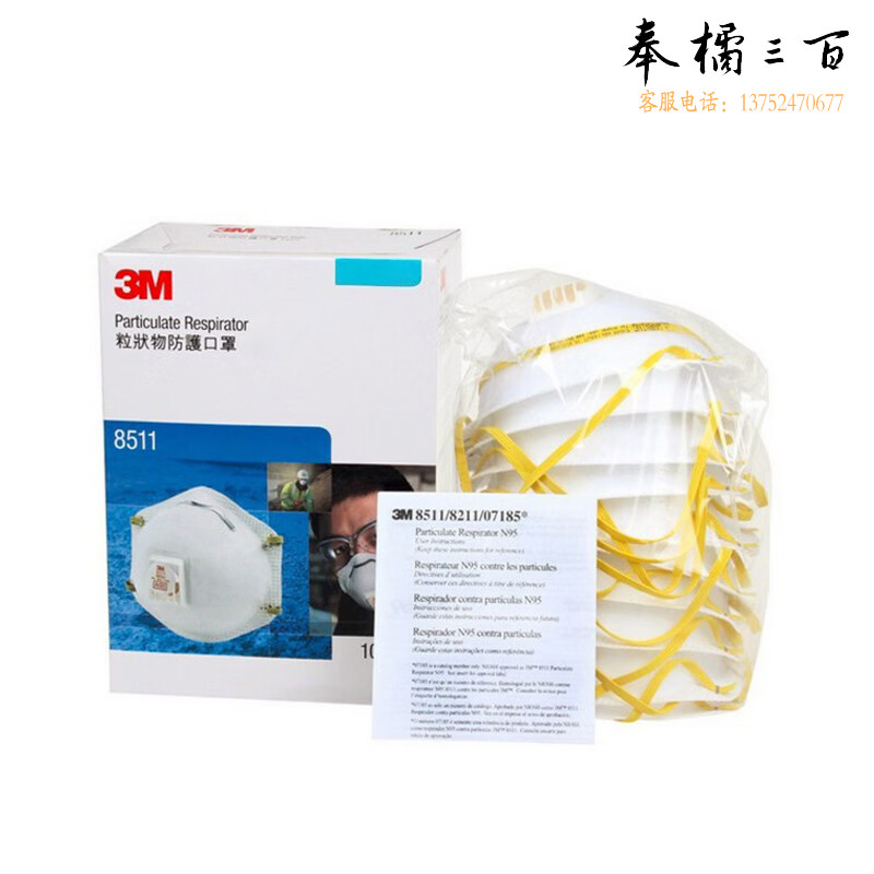 3M 8511CN口罩颗粒物防护KN95带阀口罩10只装DKH头部防护