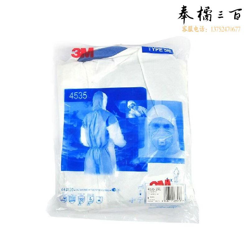 3M 4535带帽连体防护服背部透气款弹性收口防核辐射颗粒及液体有限喷溅双色XXL码1件装头部防护