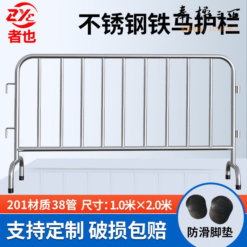 者也 不锈钢护栏铁马市政防撞栏交通道路马路基坑隔离栏广场地铁排队活动围栏杆施工围栏 201不锈钢 1米*2米  可定制 规格齐全，购买其它型号咨询客服其他防护用品