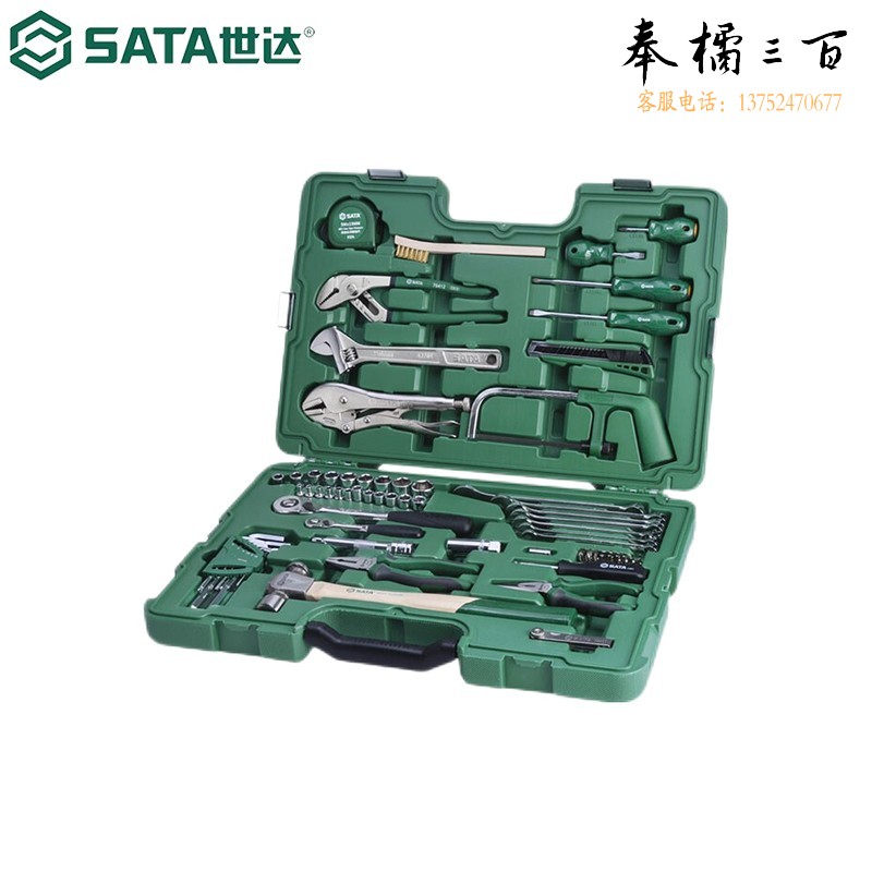 世达（SATA）工具组套6.3MMx12.5MM系列汽修汽保机械维修套筒棘轮扳手综合套装 (09517)76件6.3x12.5mm综合组套手动工具