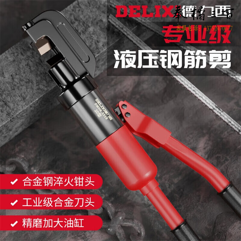 德力西液压剪剪铁钳钢筋剪断钳剪锁剪钢筋破坏钳手动液压钳钢筋剪手动工具