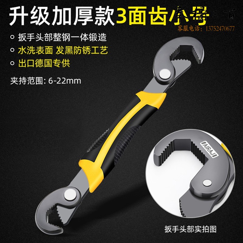 艾瑞泽家用工具套装 万向快速扳手 万用扳手套装 快速多功能扳手 管钳活口扳手 纯钢防锈3面尺小号手动工具