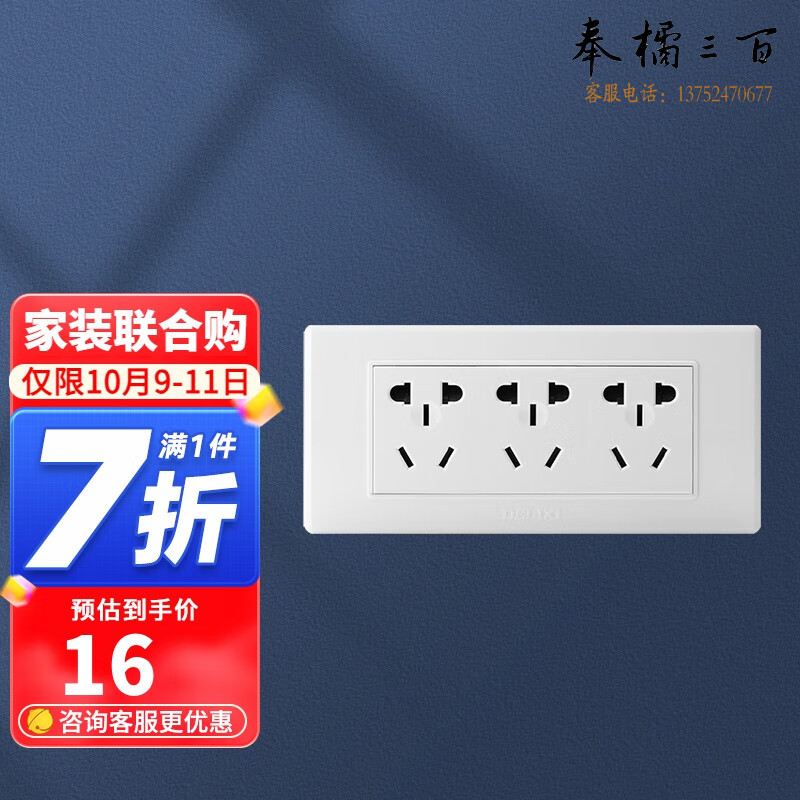 德力西（DELIXI）插座118型面板 CD601系列 二位五孔10孔插座面板 雅白 118型十五孔 规格齐全 团购或购买其它型号请咨询客服开关插座