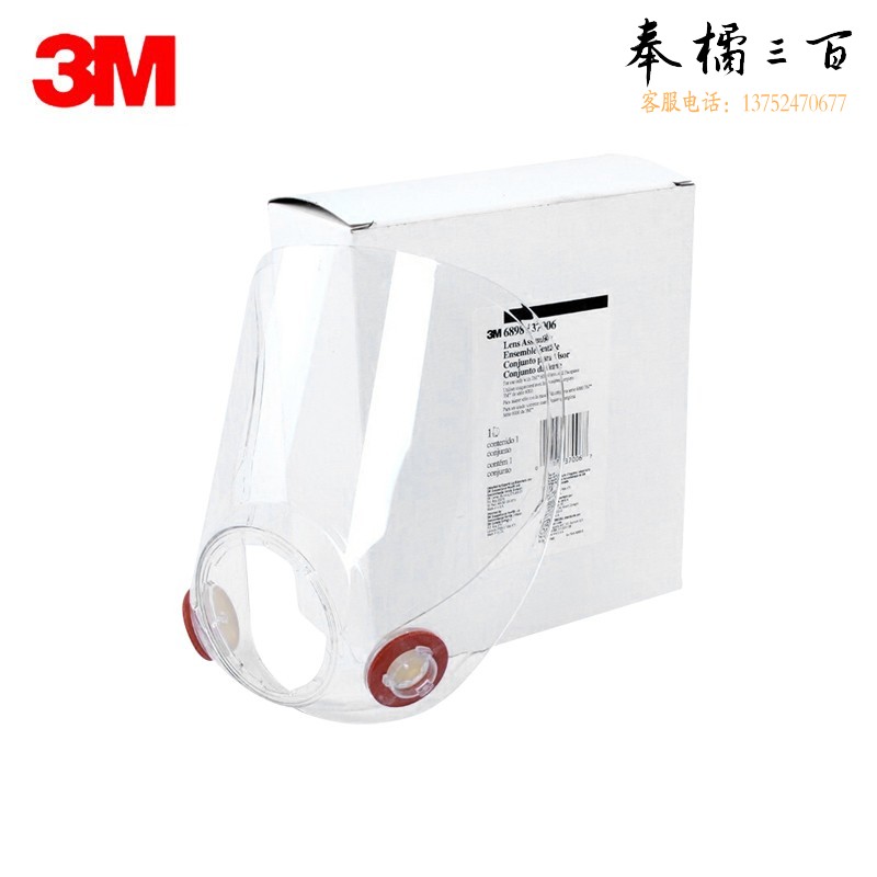3M 6898面屏高清透明防刮防雾适用6000全面罩1个装头部防护