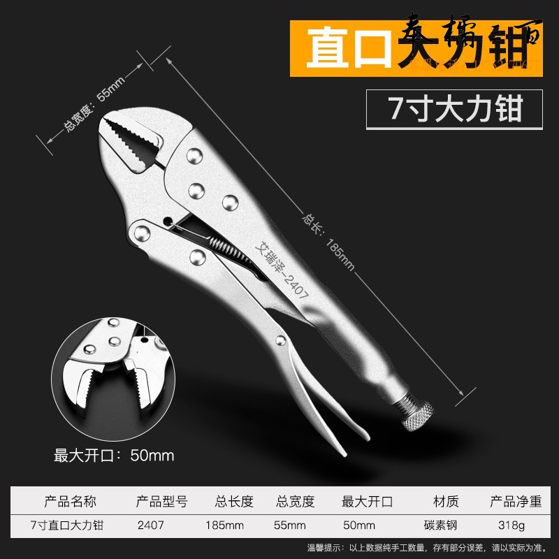艾瑞泽大力钳多功能钳子工具工业级万用C型自动夹钳快速封口直口圆口固定钳 7寸直口大力钳（其它型号 详情咨询客服）手动工具