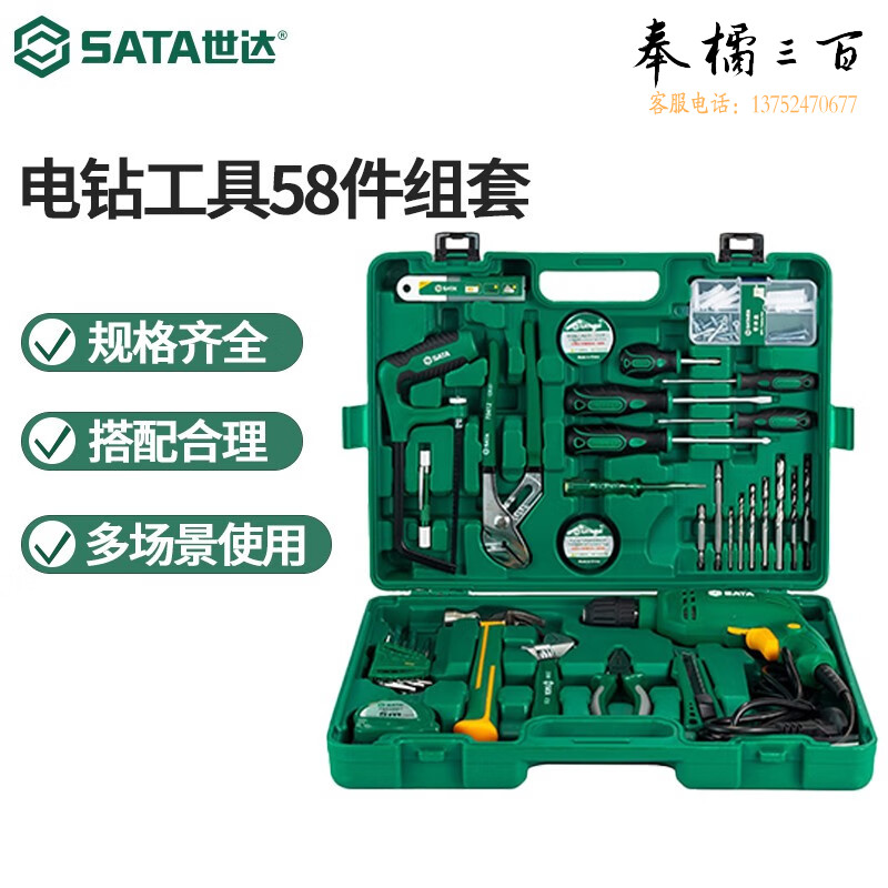 世达（SATA）工具58件电钻组套家用工具箱建筑安装多功能320W手电钻套装05156 05156手动工具