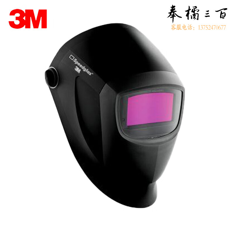 3M 9002NC 变光焊接面罩 1个/箱头部防护