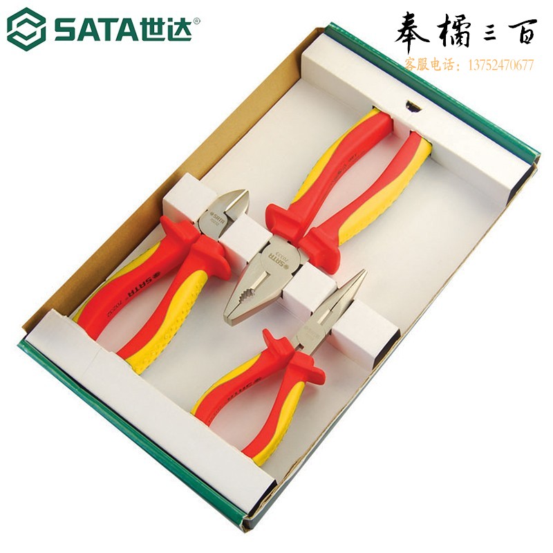 世达（SATA）钳子组套09261绝缘钢丝钳尖嘴钳斜嘴钳套装VDE1000V绝缘耐压工具 (09261) 3件VDE绝缘耐压钳组套手动工具