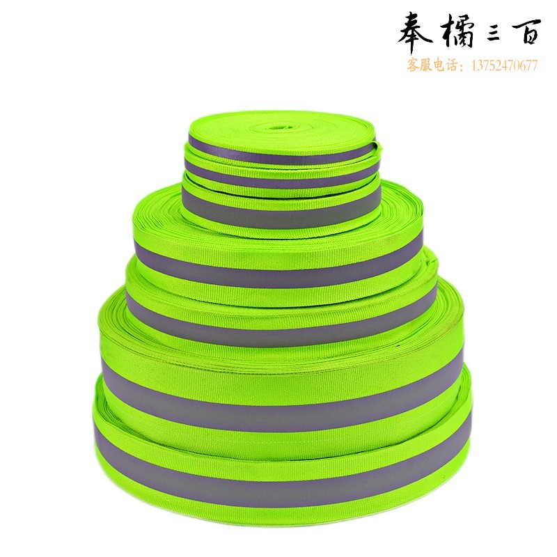 捷诺立（JNL）27760 定制 反光条高亮织带 夜间警示带荧光绿长20米 1*0.5cm   内容可定制 规格齐全，购买其它型号咨询客服装饰材料