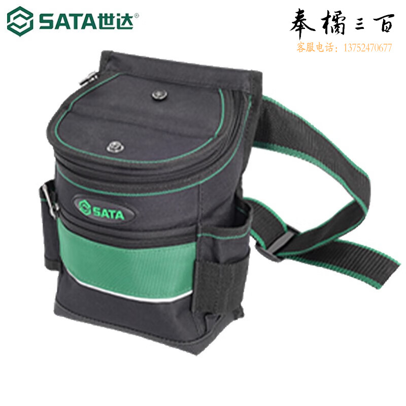 世达（SATA）电工维修工具存储便携工具包带盖腰包95217/四袋式工具腰包可选 95217专业带盖工具腰包五金附件