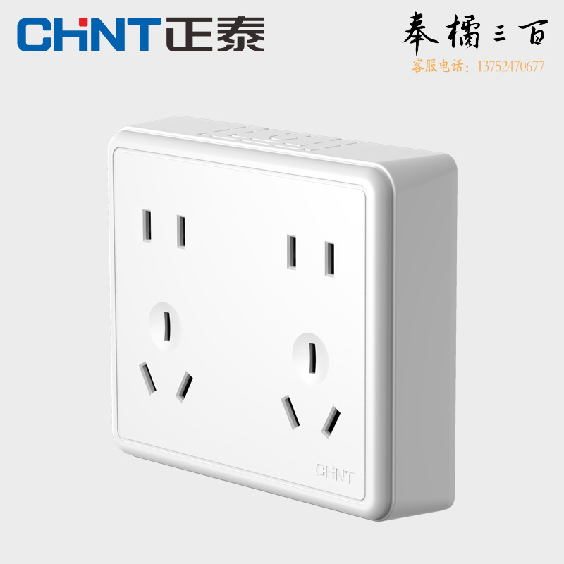 正泰(CHNT)明装插座墙壁面板二三插NEW1-C11400A强电系列1 十孔插座开关插座