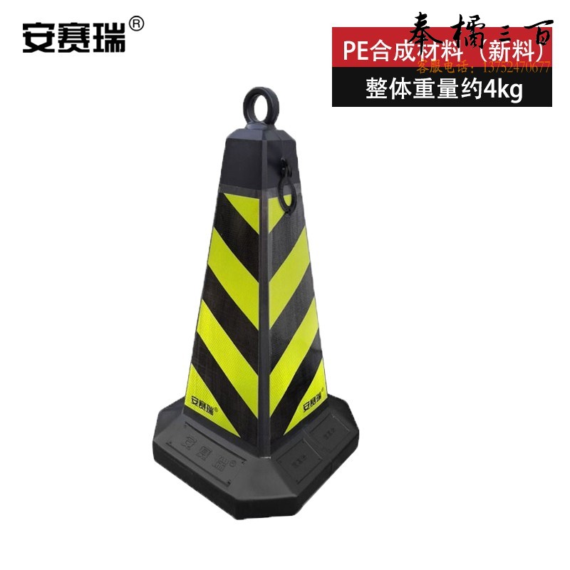 安赛瑞 方尖反光路锥（1个装）黄黑反光 交通安全反光路锥 原生橡胶反光路锥 安全警示路锥 11580  其他颜色规格齐全 团购或购买其它型号请咨询客服其他防护用品