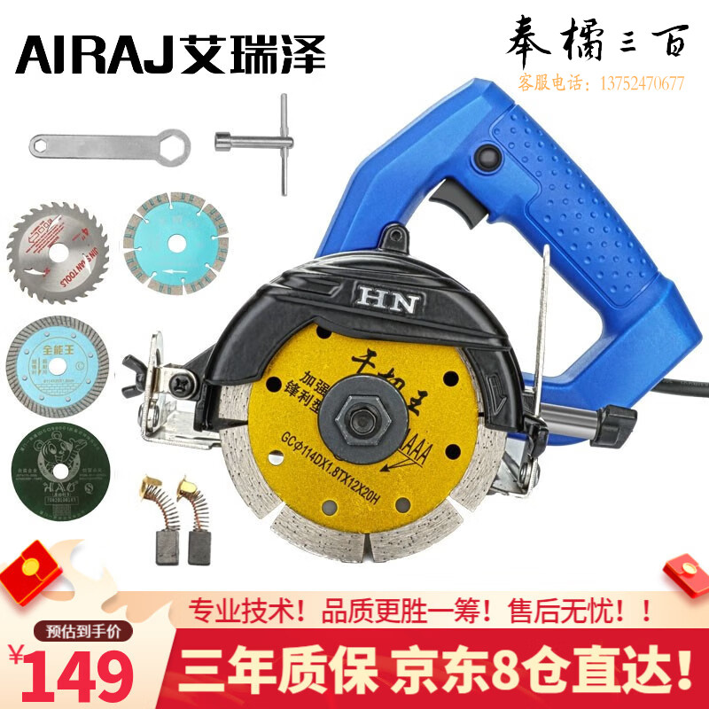 艾瑞泽切割机云石机大功率1580w瓷砖铝材大理石木材切割机家用斜切45° 1580w斜切工业切割机（多锯片）电动工具