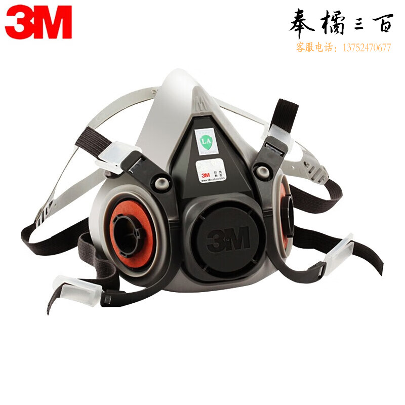 3M  6200防毒面具半面罩 头戴式防护面具主体需搭配配件使用1个装头部防护