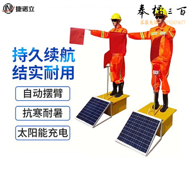 捷诺立（JNL）太阳能仿真交通假人道路机器人安全标志高速公路施工摇旗安全员-DD 静态施工假人五金附件