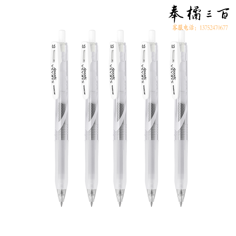 斑马牌（ZEBRA）JJZ33 中性笔 0.5mm 透明杆黑芯 5支/袋