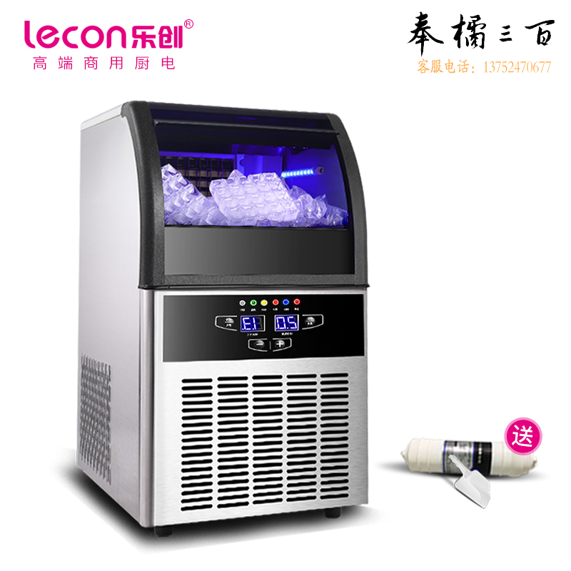 乐创（lecon）制冰机商用 奶茶店大型制冰机全自动吧台冰块机 单次出冰55颗(80KG) XB-180G