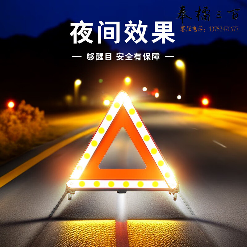 腾驰（CT） 三脚架汽车 三角警示牌国标三角牌警示架车载应急救援可折叠 （2个起售）