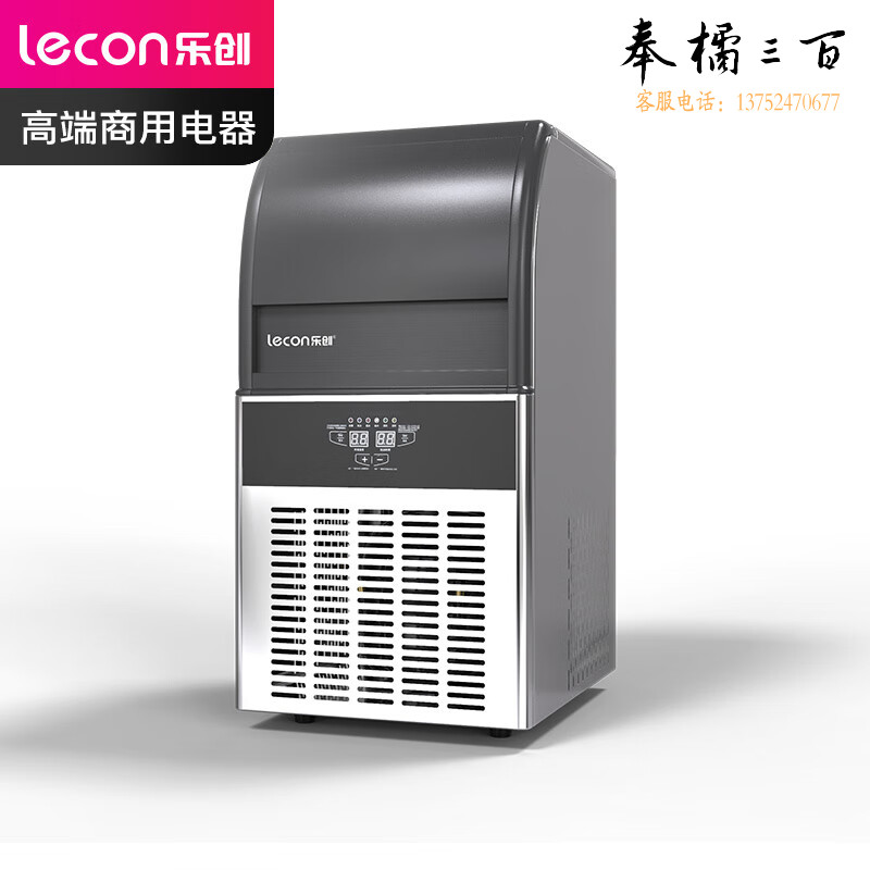 乐创（lecon）制冰机商用奶茶店大型冰块机方冰50大冰格企业采购 XB-135