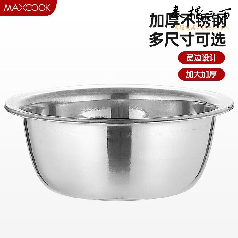 美厨（maxcook）不锈钢盆洗菜盆调料盆和面盆 加大加厚味斗30cm MCWA-017  4件起订