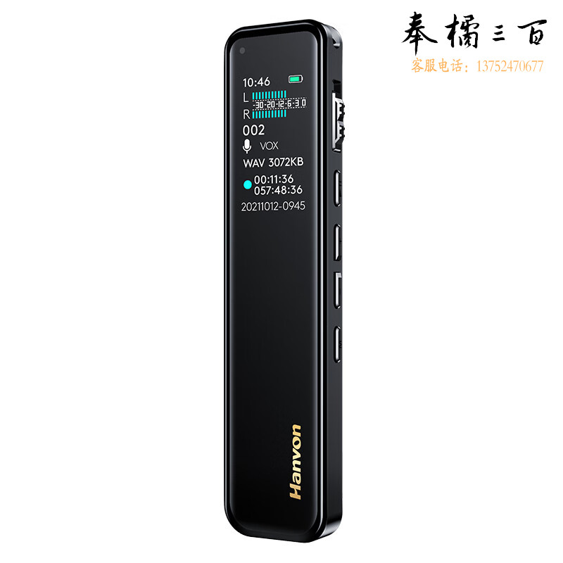 汉王(Hanvon)录音笔G6 32G专业高清远距声控降噪 超长待机录音器学生学习商务采访会议培训