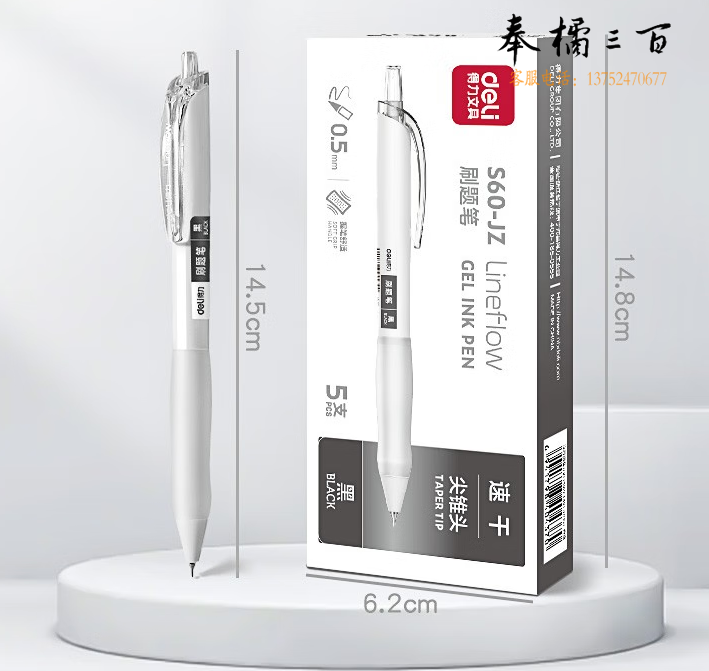 得力(deli) 小白笔顺滑刷题笔0.5mm速干按动中性笔黑色时尚ST笔尖学生用作业考试签字笔水性笔 刷题笔-5支装【ST头】