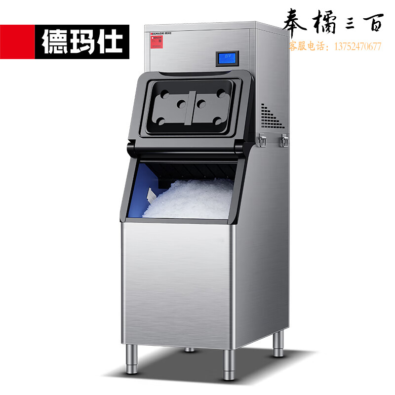 德玛仕（DEMASHI） 雪花制冰机 商用全自动颗粒制冰机商超海鲜火锅三文鱼刺身冰盘碎冰机 ZBF150X-2H日产150KG
