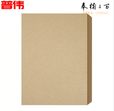 普伟 牛皮纸 封皮牛皮纸 a4牛皮纸 牛皮纸160g（100张/包）