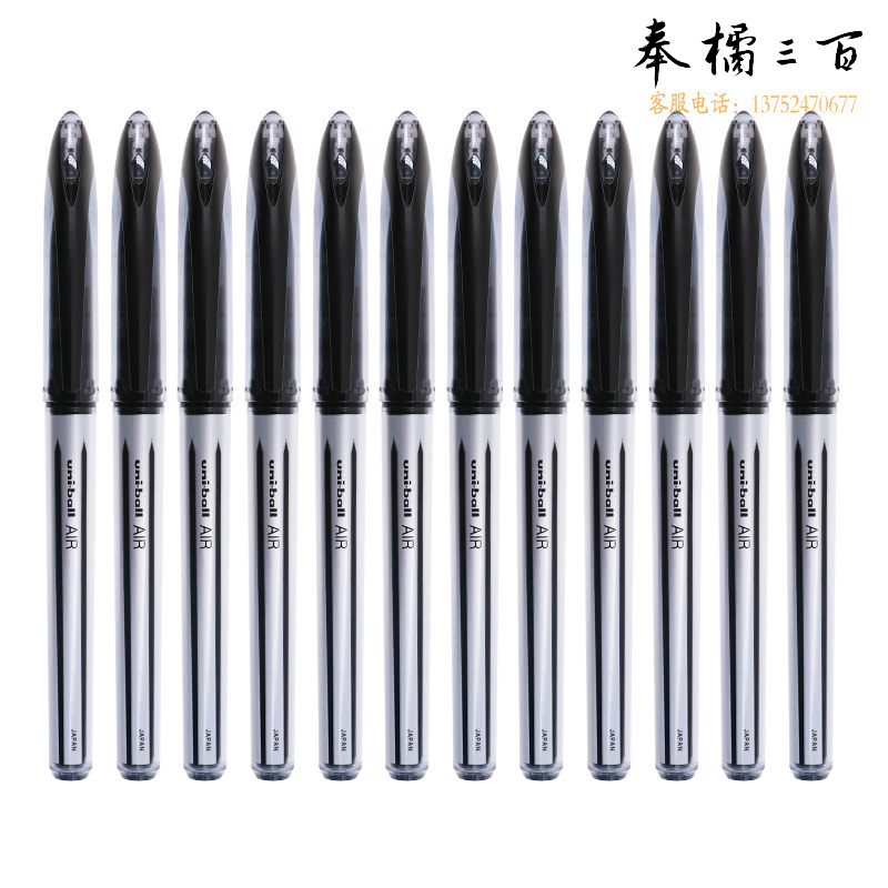 三菱（Uni）UBA-188L 中性笔 0.7mm 黑色 12支/盒