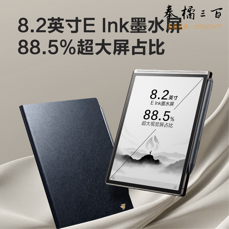 科大讯飞智能办公本Air2 Pro电子书阅读器ai电纸书8.2英寸墨水屏电子笔记本会议记录语音转文字工作本MT33 Air2 Pro