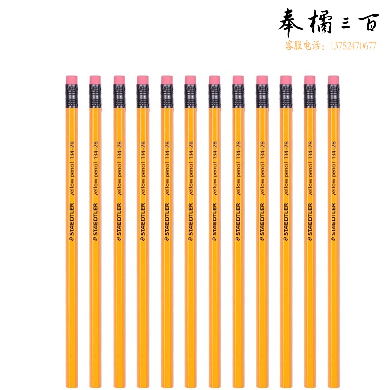 施德楼（STAEDTLER）134-2B 铅笔 六角黄杆带橡皮头 12支/盒