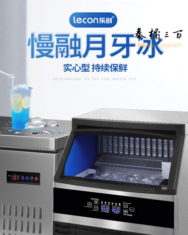 乐创（lecon）制冰机商用 奶茶店全自动冰块机器酒吧台适用月牙冰LC-SYY80B企业采购